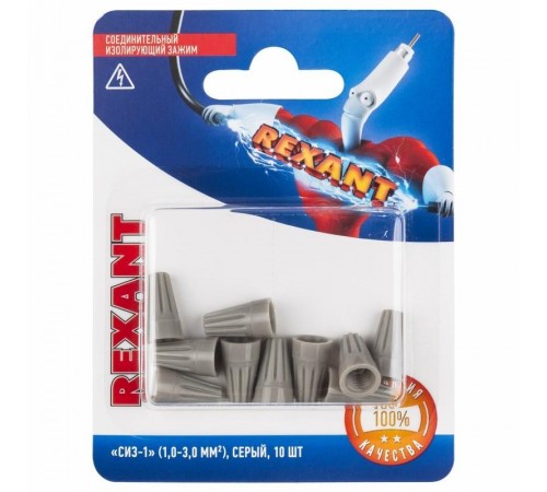 Соединительный изолирующий зажим "СИЗ-1" (1,0-3,0 мм), серый, (10шт.)  06-0230-A10  REXANT