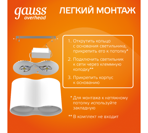 Светильник светодиодный накладной HD032 24W (белый/белый) 3000K 180x100*100мм  HD032  Gauss