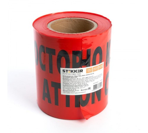 Лента сигнальная ОСТОРОЖНО КАБЕЛЬ, 150мм*100 м,90mic, красный INTP10-150-100  39916  STEKKER