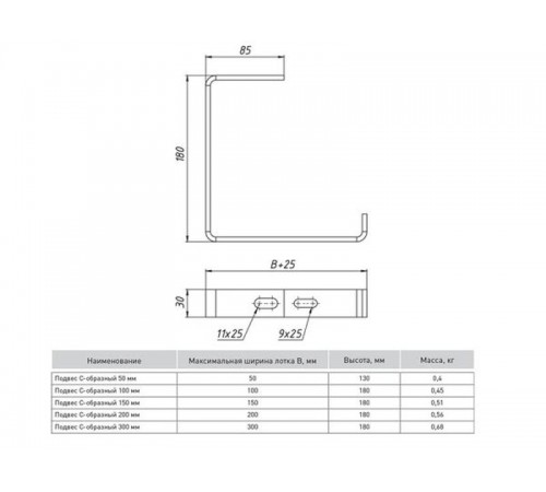 Подвес С-образный 200мм   pc200  EKF