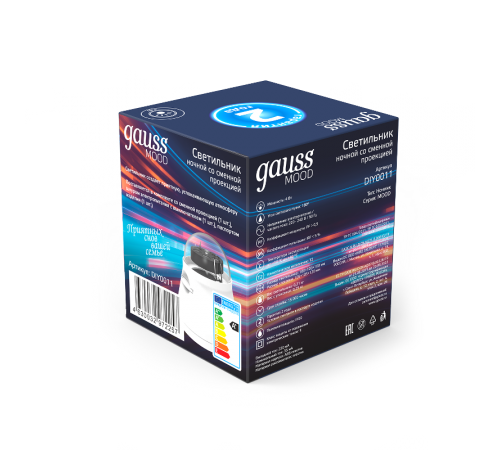 Светильник ночной со сменной проекцией с кабелем электропитания и выключателем, 4W, белый 1/50  DIY0011  Gauss