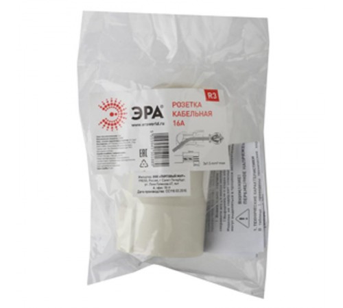 Розетка кабельная R3  c/з 16A с кольцом непрямой ввод белая (10/200/4000) Б0019187  ЭРА
