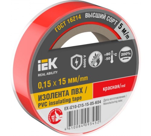 Изолента 0,15х15мм красная 5м  EX-IZ10-C15-15-05-K04  IEK