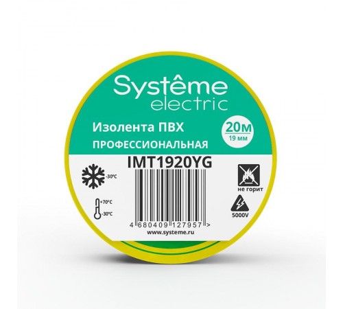 Изолента ПВХ 19мм Х 20м толщина-0,13мм Желто-зеленая  IMT1920YG  SE
