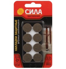 Накладки СИЛА SFELT-22D защитные фетровые самоклеящиеся круглые D22 мм 24 шт   Б0062754  СИЛА