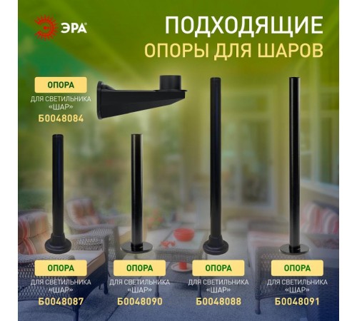 Светильник садово-парковый НТУ 02-60-203 без опоры, шар золотистый призма D=200 mm  Б0048061  ЭРА