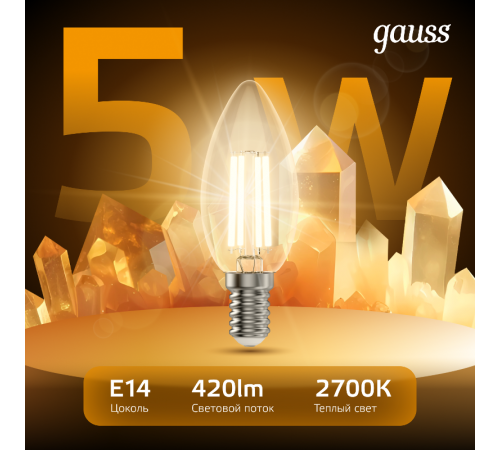 Лампа светодиодная LED 5Вт E14 220В 2700К свеча  103801105  Gauss