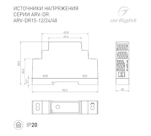 Блок питания ARV-DR15-24 (24V, 0.63A, 15W) (Arlight, IP20 DIN-рейка)  031084  Arlight