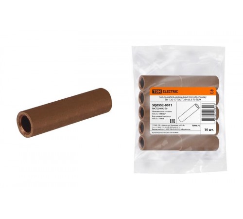 Гильза кабельная медная ГМ-120-17 ГОСТ 23469.3-79  SQ0552-0011  TDM