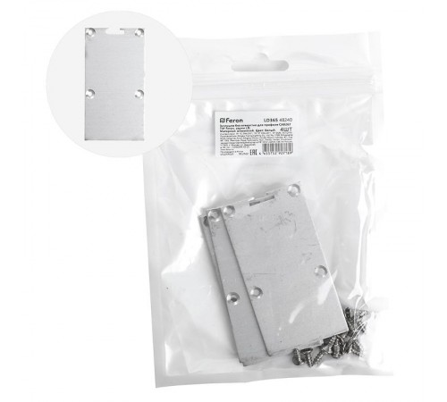 Заглушка без отверстия для профиля CAB267, LD365 (комплект 4шт) FERON  48240  FERON