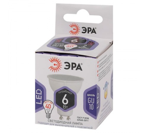 Лампа светодиодная LED MR16-6W-860-GU10 (диод, софит, 6Вт, холод, GU10) (10/100/4800)  Б0049070  ЭРА