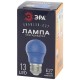 Лампы cветодиодные ERABL50-E27 LED A50-3W-E27 (диод. груша син., 13SMD, 3W, E27, для белт-лайт) (10/100/3600)  Б0049578  ЭРА