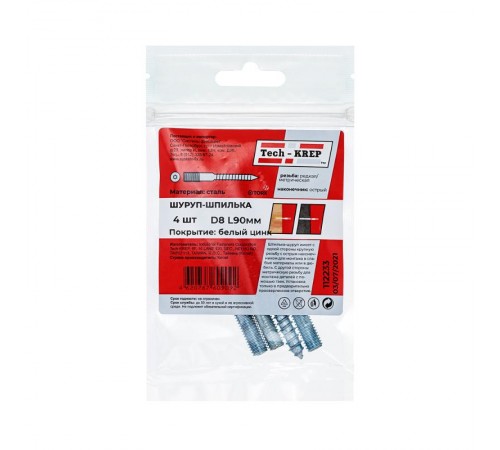 Шпилька сантехническая М8х90 (4шт) - пакет  112233  Tech-KREP