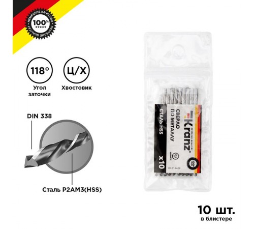 Сверло по металлу 2,5 мм HSS (10 шт. в упаковке) DIN 338  KR-91-0608  Kranz