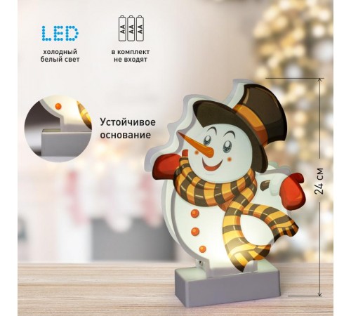 Новогодний декоративный светильник Снеговичок  EGNDS-08  холодный белый диодов , h 24 см, 3*АА, IP20  Б0051932  ЭРА