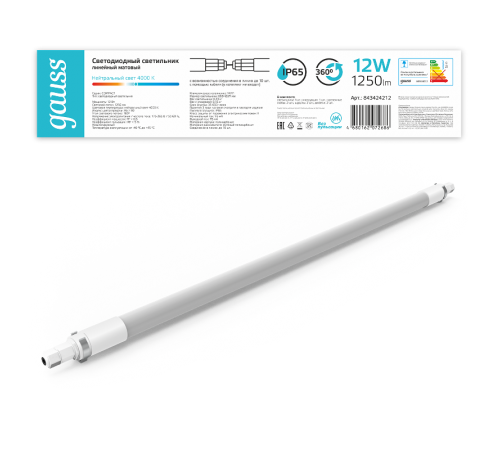 Светильник LED  IP65 668*29*29мм 12Вт 1250lm 4000К COMPACT линейный матовый соед в линию до 10шт 1/30  843424212  Gauss