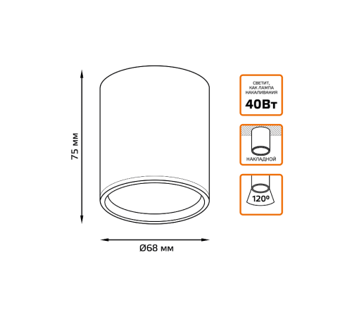 Светильник светодиодный  накладной с рассеивателем HD014 6W (черный) 3000K 68х75,400лм, 1/30  HD014  Gauss