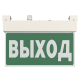 Световой указатель аварийного освещения светодиодный BS-EVERON-51-S1-INEXI2 9,2Вт 230В 1ч IP65 универсальный накладной/встраиваемый  a15620  Белый с