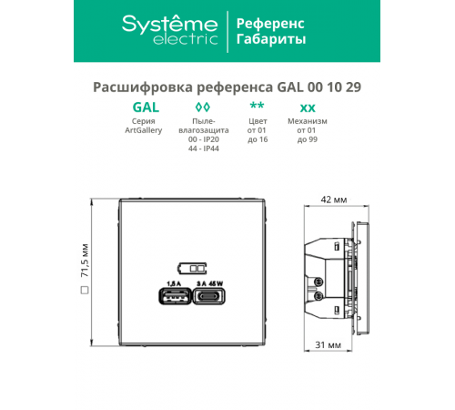 ArtGallery Карбон Розетка USB A + тип-C 45Вт высокоскор.заряд. QC, PD, механизм  GAL001029  SE