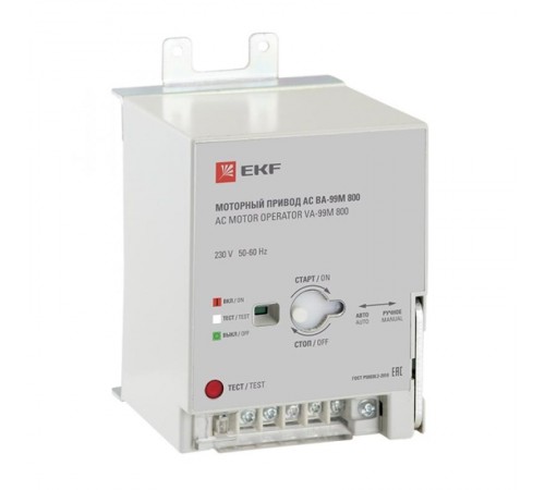 Моторный привод 230B АС ВА-99M 800 EKF Basic  mccb99m-a-135  EKF