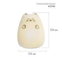 Силиконовый ночник "Котик"  503-001  NEON-NIGHT