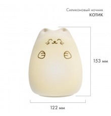 Силиконовый ночник "Котик"  503-001  NEON-NIGHT