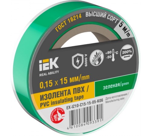 Изолента 0,15х15мм зеленая 5м  EX-IZ10-C15-15-05-K06  IEK