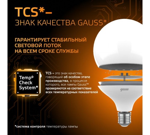 Лампа светодиодная Black LED G125 E27 22W 1780lm 3000K  105102122  Gauss