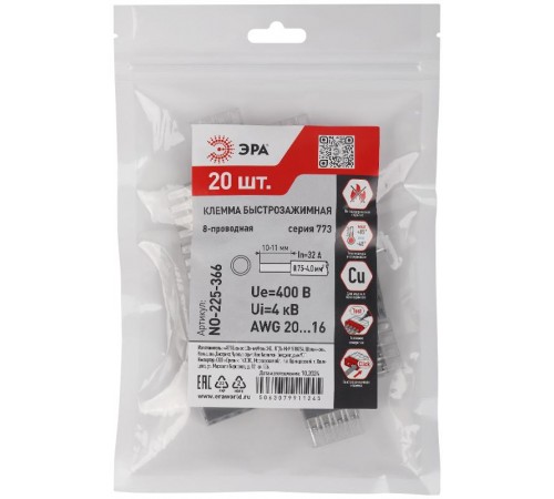 Клемма  NO-225-366 быстрозажимная 773-608 прозрачная 8-проводная 0.75-4.0 мм2 упаковка 20 шт  Б0067911  ЭРА