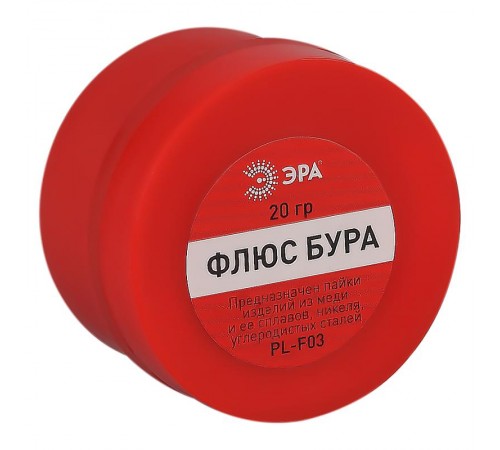 Флюс PL-F03 Бура 20 грамм  Б0052565  ЭРА