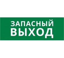 Пиктограмма ДСО-101-IP20 "Запасный выход"  62248DEK  DEKraft