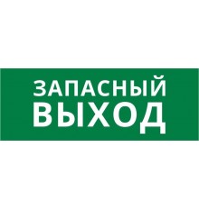 Пиктограмма ДСО-IP20 "Запасный выход"  60429DEK  DEKraft