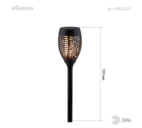 Cветильник садовый декоративный Факел на солнечной батарее, ERASF012-35 72 см  Б0044243  ЭРА