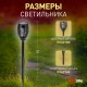 Cветильник садовый декоративный Факел на солнечной батарее, ERASF012-35 72 см  Б0044243  ЭРА