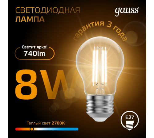 Лампа светодиодная LED 8Вт E27 220В 2700К A60  102802108  Gauss