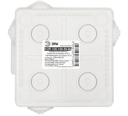 Коробка распределительная о/у 100х100х50мм с гермовводами 8 вх. IP54 KOR-100-100-50-8g  Б0037441  ЭРА