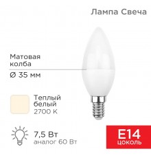 Лампа светодиодная Свеча (CN) 7,5 Вт E14 713 лм 2700 K теплый свет  604-017  Rexant