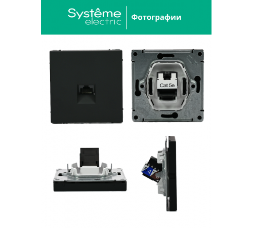 ArtGallery Карбон Розетка компьютерная RJ45, кат. 5е, механизм  GAL001083 SE