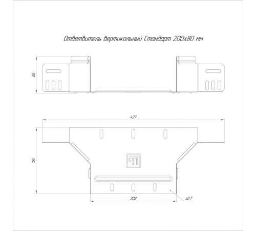 Ответвитель вертикальный Стандарт 200х80  PR16.8246  Промрукав