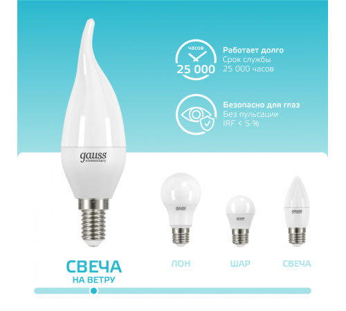 Лампа светодиодная LED 8Вт E14 220В 4100К Elementary свеча на ветру  34128  Gauss
