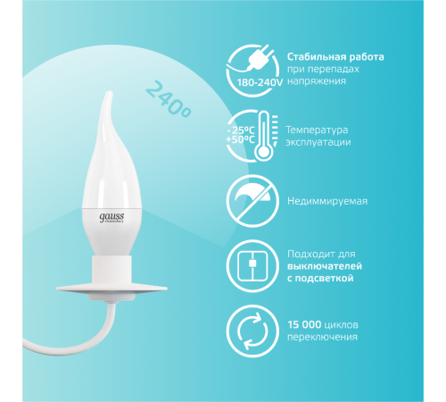 Лампа светодиодная LED 8Вт E14 220В 4100К Elementary свеча на ветру  34128  Gauss