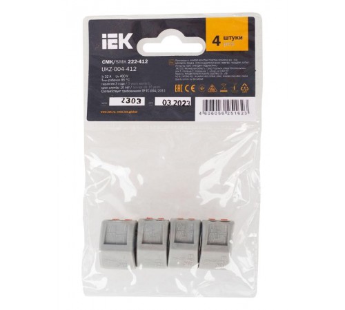 Строительно-монтажная клемма СМК 222-412 (4 шт/упак)   UKZ-004-412  IEK