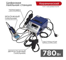 Паяльная станция (паяльник + фен + демонт. паяльник), модель R048K, цифровая, 200-480°C, LED дисплей  12-0736  REXANT