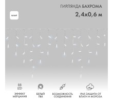 Гирлянда Айсикл (бахрома) светодиодный, 2,4х0,6м, эффект мерцания, белый провод, 230 В, диоды БЕЛЫЕ, 88 LED  255-036  NEON-NIGHT