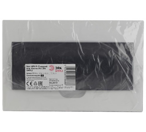 Бокс пластиковый встраиваемый ЩРВ-П-15 SIMPLE  Б0041514  ЭРА