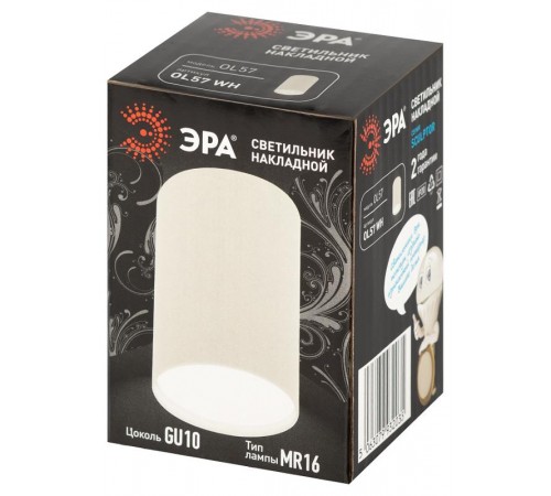 Светильник настенно-потолочный спот  SCULPTOR OL57 WH MR16 GU10 IP20 белый  Б0066775  ЭРА