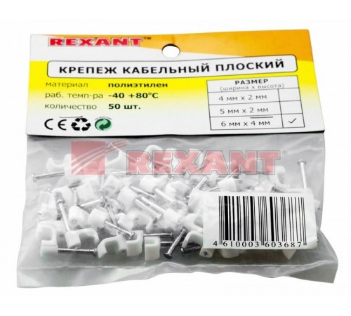 Крепеж кабеля плоский 6 х 4 мм, белый (упак. 50 шт)  07-4206  REXANT