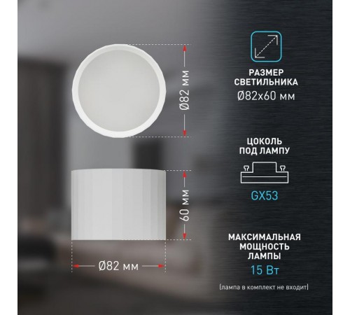 Светильник настенно-потолочный спот OL39 WH под GX53 IP20 белый  Б0056389  ЭРА