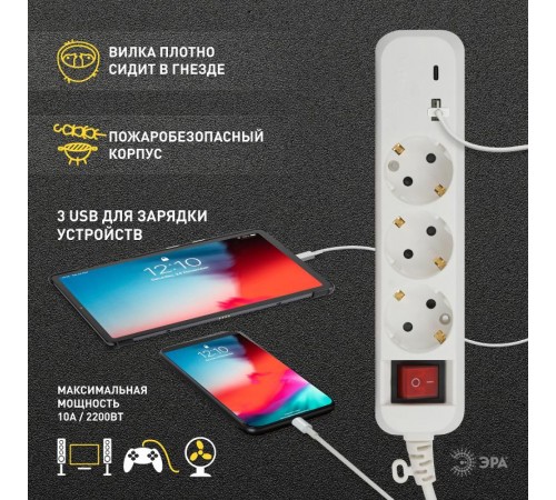 Удлинитель электрический  UB-3es-5m-USB c заземлением с выключателем 3 розетки + 1xUSBA+1xUSBC 5м 10А   Б0052899  ЭРА