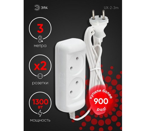 Удлинитель Россия UX-2-3m Удлин-ль без заземл, 2x0.75мм2, ШВВП, 2гн, 3м  Б0038558  ЭРА